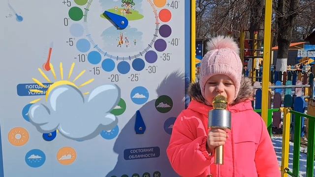 прогноз погоды