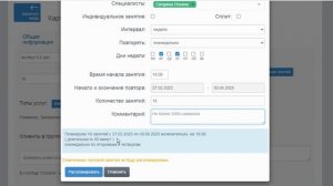 Работаем с группами клиентов в системе для детских центров Go-CRM