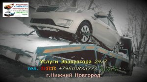 Эвакуатор ~02~