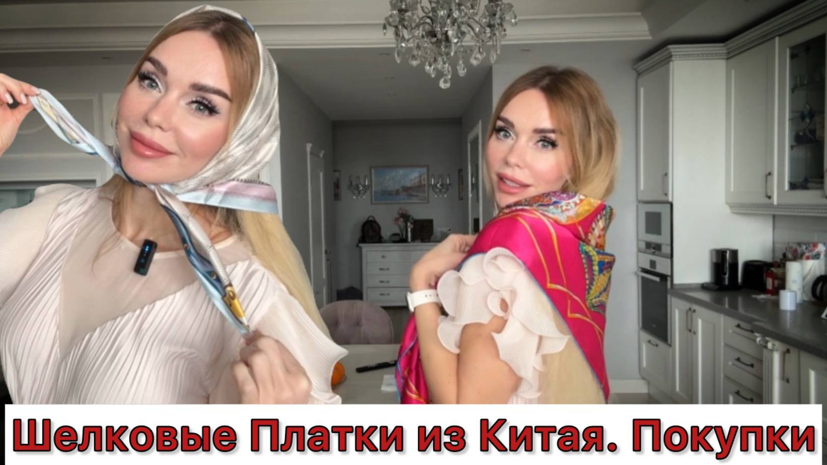 Шелковые платки из Китая. Что купила. Меня обманули? Шикарные платки из Duty free Шанхая. Влог
