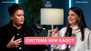 Как построить бизнес-механизм и не потерять жизнь?