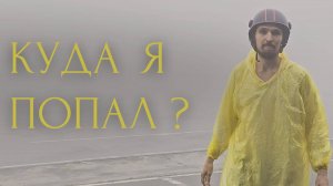 Камбоджа. РАЙ или АД? Первые впечатления о стране.