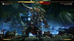 Mortal Kombat 11 2025.02.01 - 21.28.13.35.Killing Blow.DVR