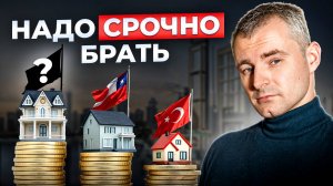 ТОП инвесторы УЖЕ ТУТ! В ЭТОЙ стране САМЫЙ БЫСТРЫЙ рост цен на недвижимость...