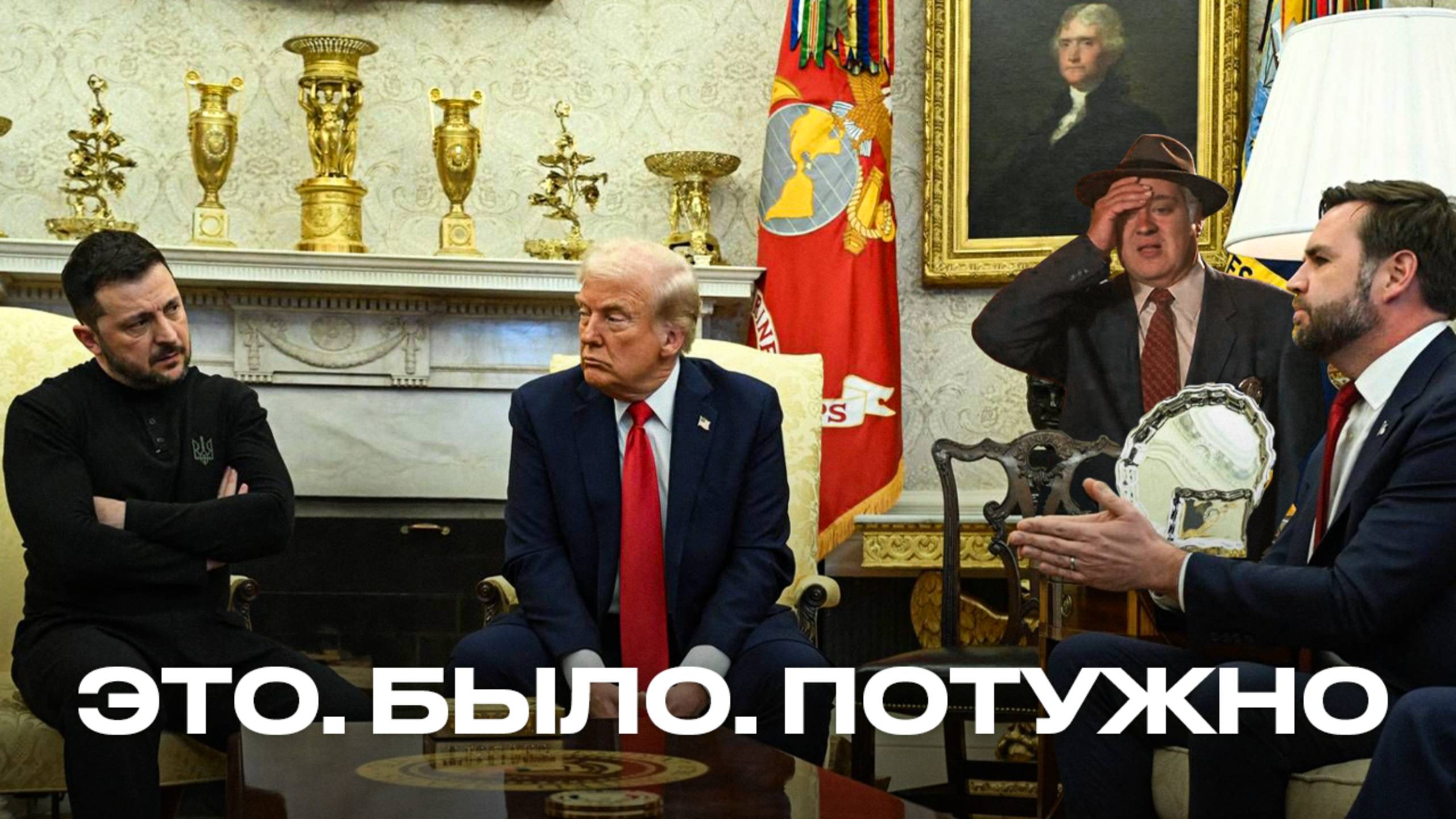 Зеленский и Трамп. Украина все. Уроки дипломатии смотреть онлайн