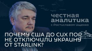 Ищенко: прекращение поставок для ВСУ из США, мировая торговая война Трампа и амбиции Зеленского