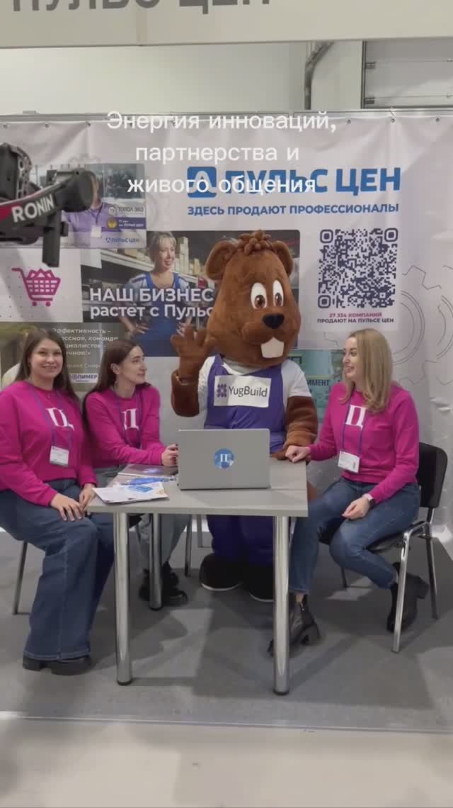 Почувствуйте энергию профильной выставки YugBuild в Краснодаре! смотреть онлайн