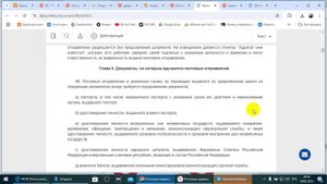 Почтовые правила, конверты по ГОСТ, Извещения  и почтовые марки. /2025/III/04/