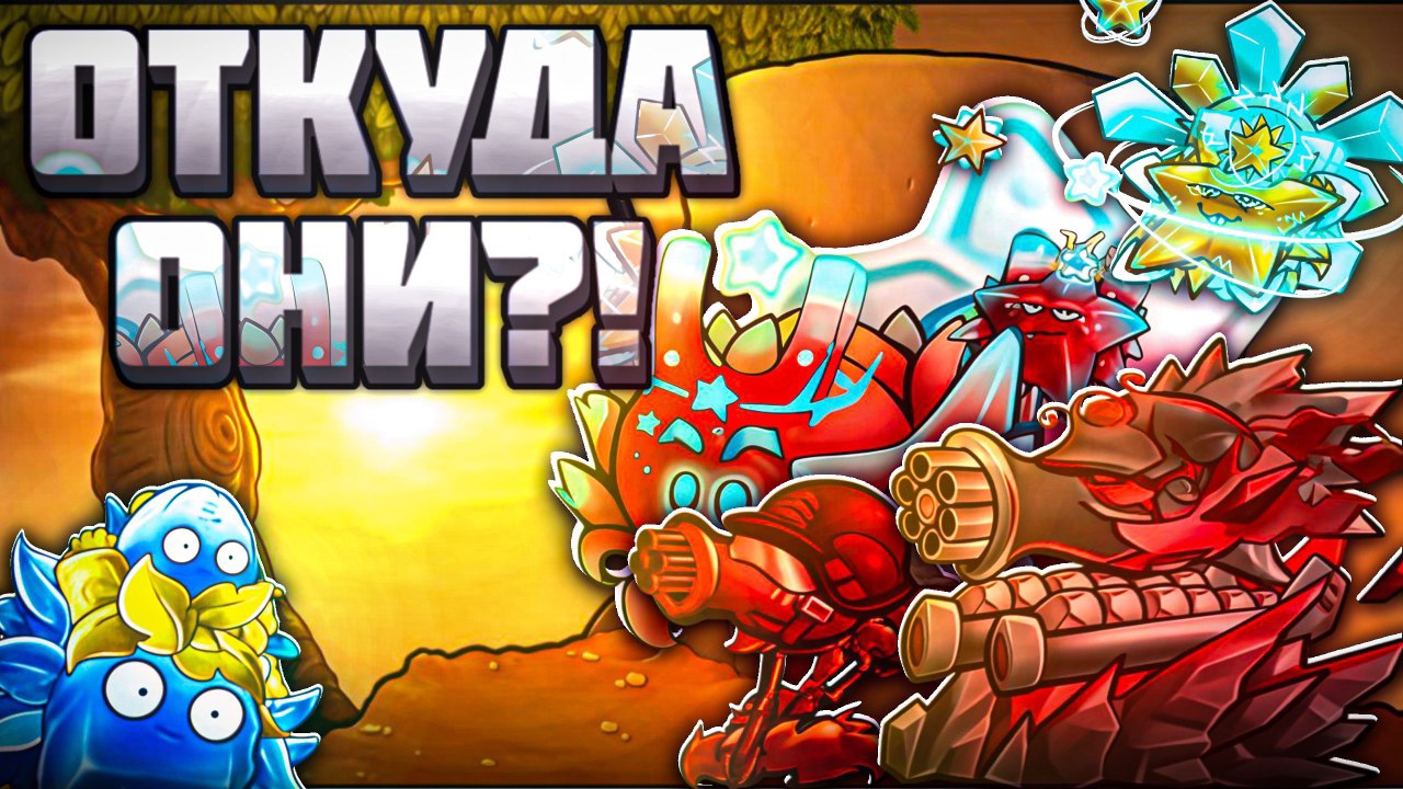 ОТКУДА ОНИ?! Что это и как их скрафтить?! смотреть онлайн