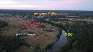 Участок дер. Бабино