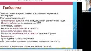 Эксперт ланч «Микробиом»