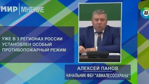 Интервью Алексея Панова программе "Мнение" на телеканале МИР 24, 3 марта 2025 года