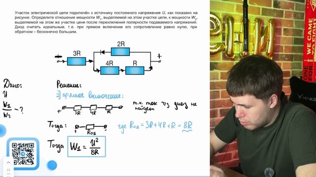 Участок электрической цепи подключён к источнику постоянного напряжения U, как показано - №37795