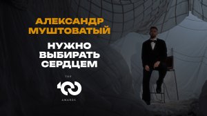 Творческая заявка на TOP100AWARDS