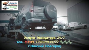 Эвакуатор ~07~