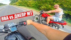 Мотоцикл ЯВА vs ДНЕПР МТ_#41