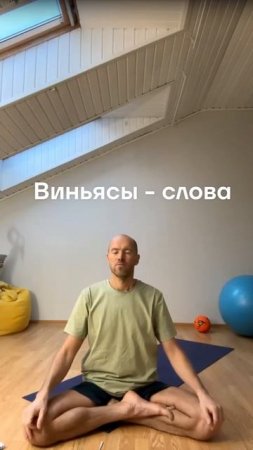 Йога антивирус - как это работает?