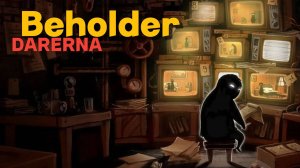 Beholder (2) Внезапная концовка