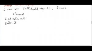 ЛА2-04 (2025) Линейные операторы и их матрицы