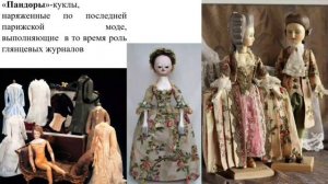 Елизавета Петровна первая императрица моды