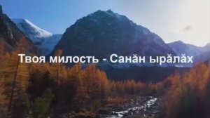 Твоя милость - Семья Красновых