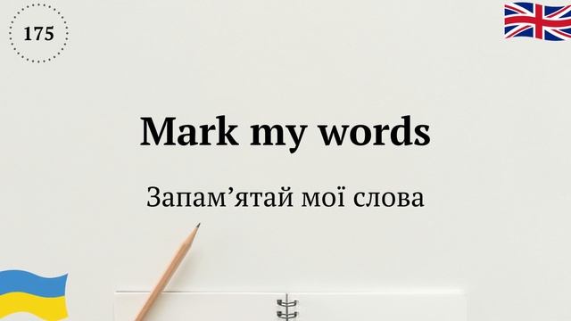 Англійська на кожен день | 50 розмовних фраз, які надихнуть до вивчення та використання! Урок 4 смотреть онлайн