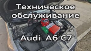 Audi А6 C7 ТО: замена фильтров и моторного масла / service due A6C7: filters and engine oil