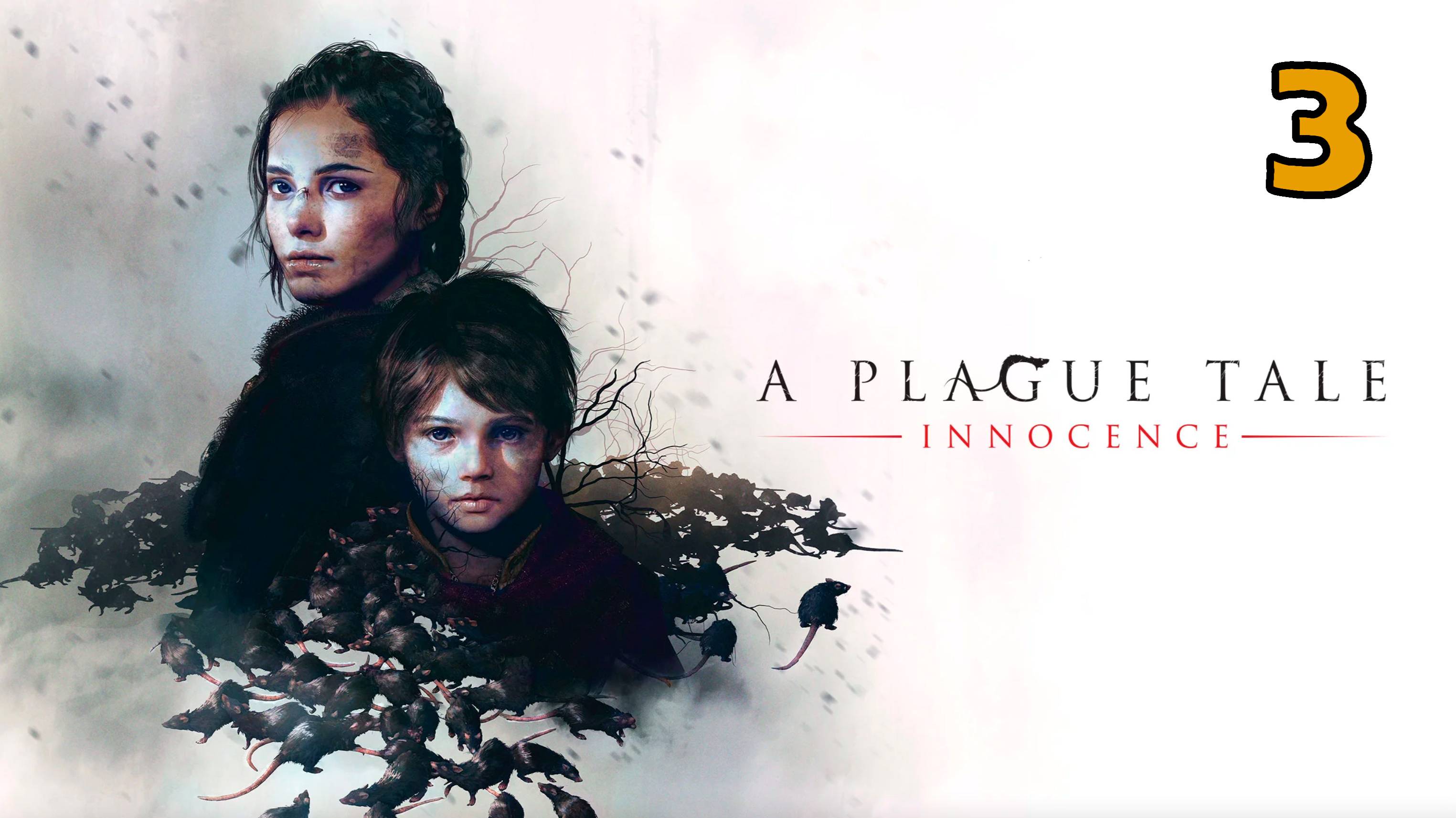 A Plague Tale Innocence - Серия 3 - полностью на Русском языке