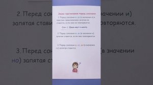 Как правильно ставить запятые? Знаки препинания перед союзами