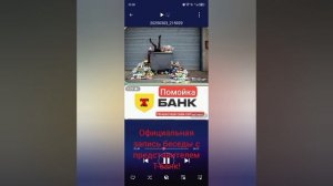 Сотрудник Помойка-банк (Т-банк) открыла что они покрывают мошенников и не сохраняют перс.данные!