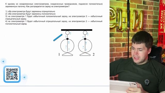 К одному из незаряженных электрометров, соединенных проводником, поднесли положительно - №21136