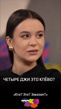 Четыре Джи - это клёво?