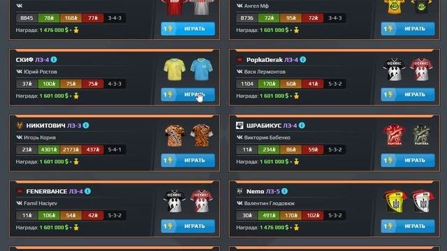 Pro Football - Футбольный менеджер