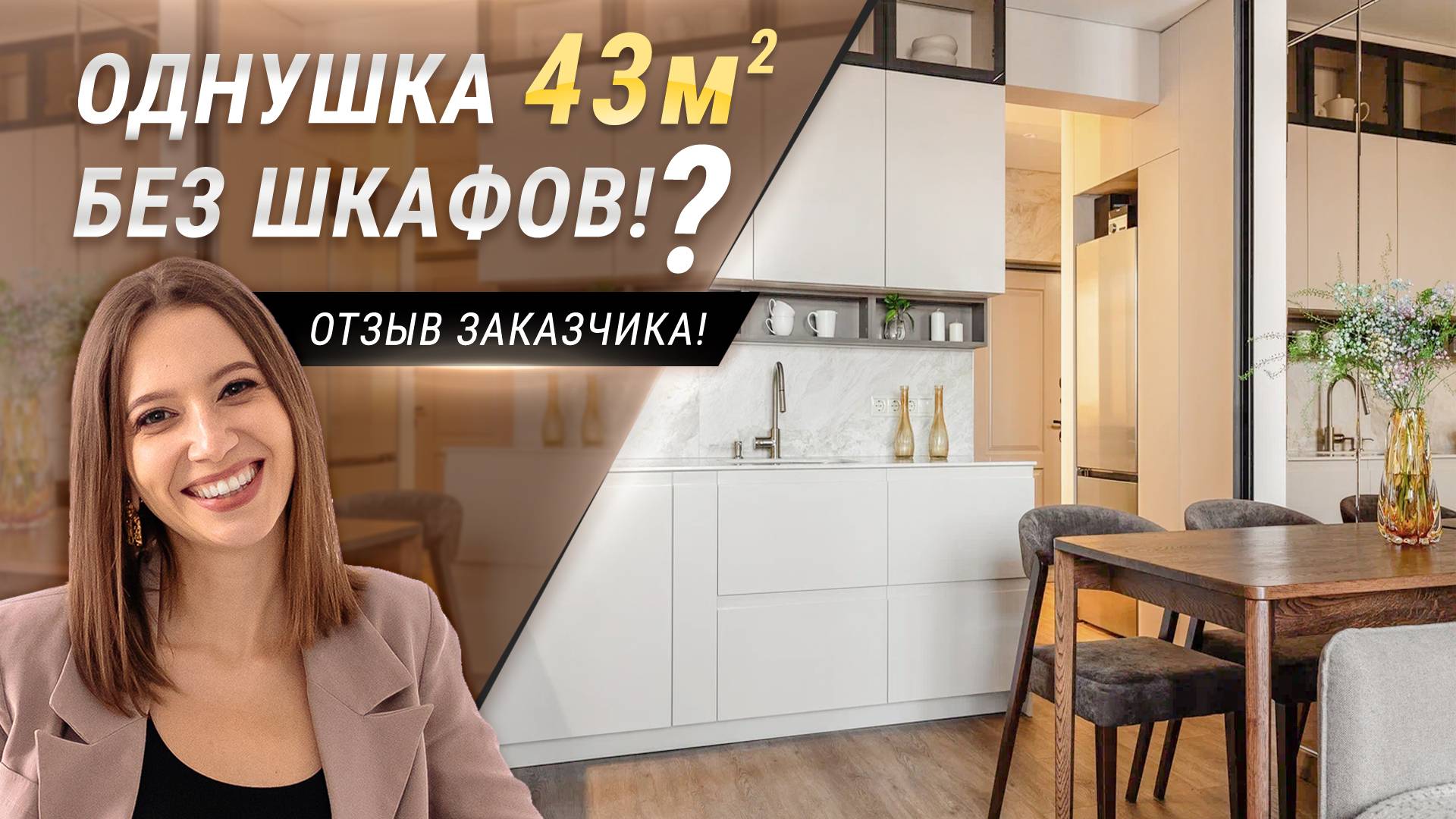 Однокомнатная квартира с двумя гардеробными.