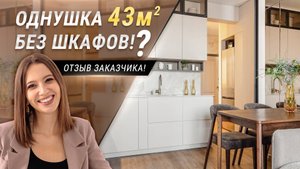 Однокомнатная квартира с двумя гардеробными.