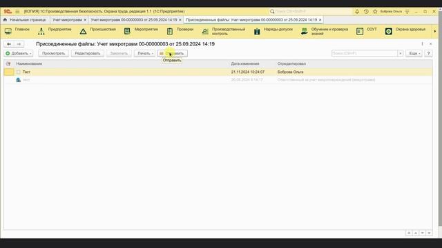 Видеоурок 2. Объекты конфигурации