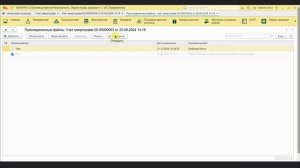 Видеоурок 2. Объекты конфигурации