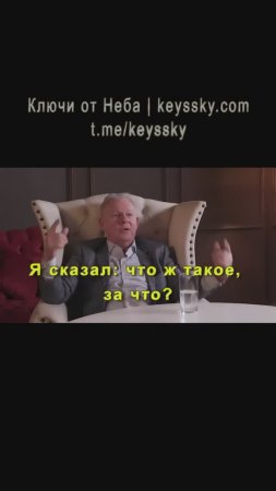 Благословлять врагов? Причина № 3