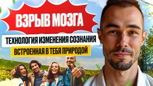 Почему Многие Готовы Отдать Все за Пробуждение? Реальный Опыт Соприкосновения с Собой в Я Есть