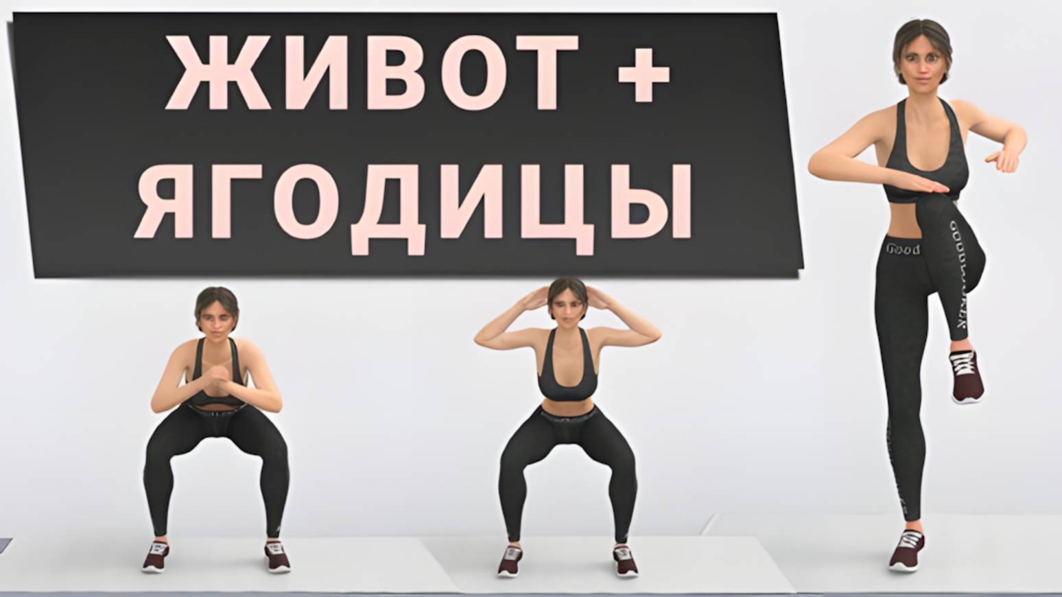 40 мин ЖИВОТ, БОКА, ЯГОДИЦЫ, НОГИ🔥Без прыжков стоя (20 упражнений - много приседаний, без выпадов)
