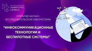 Новая лаборатория в ПВГУСе («Новости Тольятти» 03.03.2025)