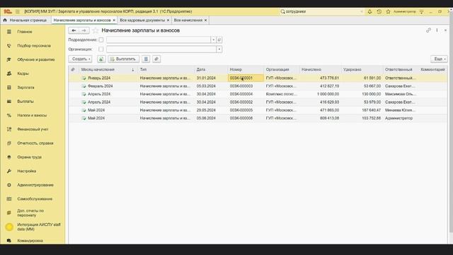 Видеоурок_2_Объекты_конфигурации