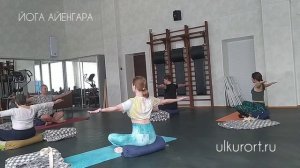 Йога Айенгара. Санаторий им Ленина на курорте Ундоры