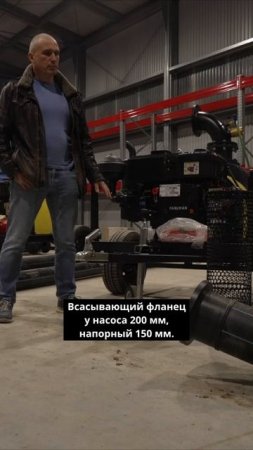 Самовсасывающая мотопомпа 280 м3/ч, с двигателем 32 л.с.!