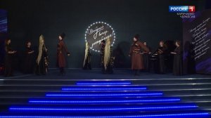 "Долина чарующих звуков" (на черкесском языке)