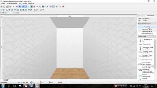 1. КД Начало смотреть онлайн