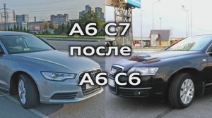 Audi A6 C7 впечатления после A6 C6 / отзыв, сравнение, плюсы и минусы