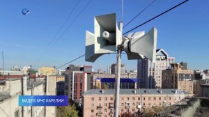 Плановая проверка системы оповещения населения пройдет в Карелии