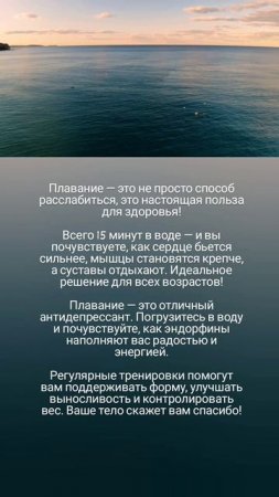 Польза плавания 🌊🏊♀️🐚