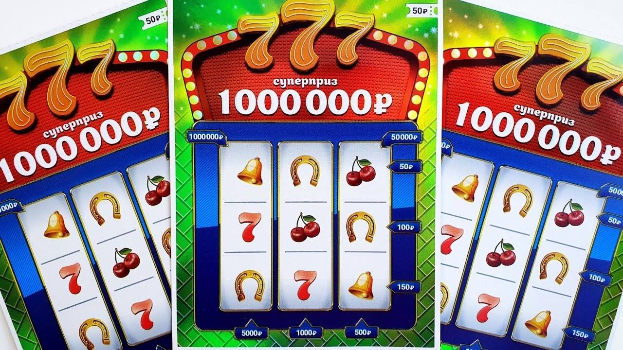 Лотерейные Билеты 777, Пробная Проверка Лото Билетов #Столото... смотреть онлайн